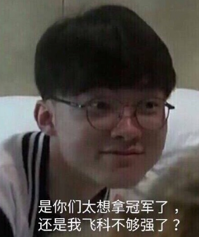 开团犹豫被 开团犹豫被